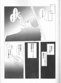 (HaruCC23) [Harumichi (Utahara)] Fais-moi rever (Fate/Grand Order)