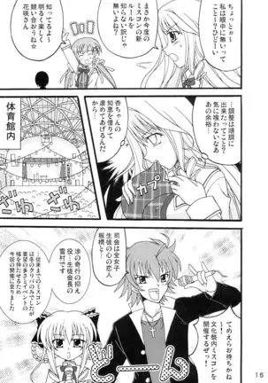 D.C.2nd Dai 5 Gakushou