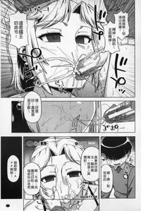 [Takatsu] Ou-sama Appli - King App | 國王APP [Chinese]