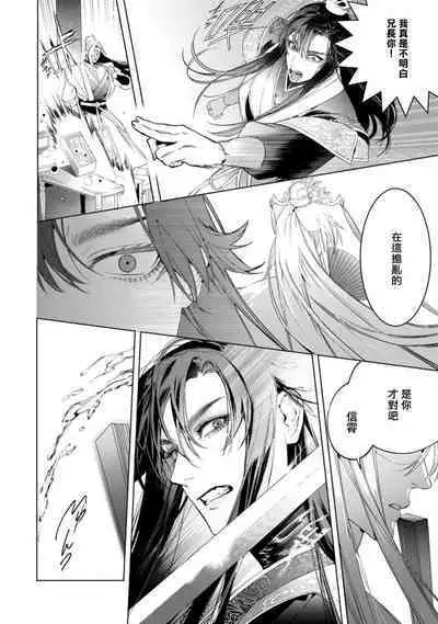 Hu Yan Zhuan act.1-5 + 特典