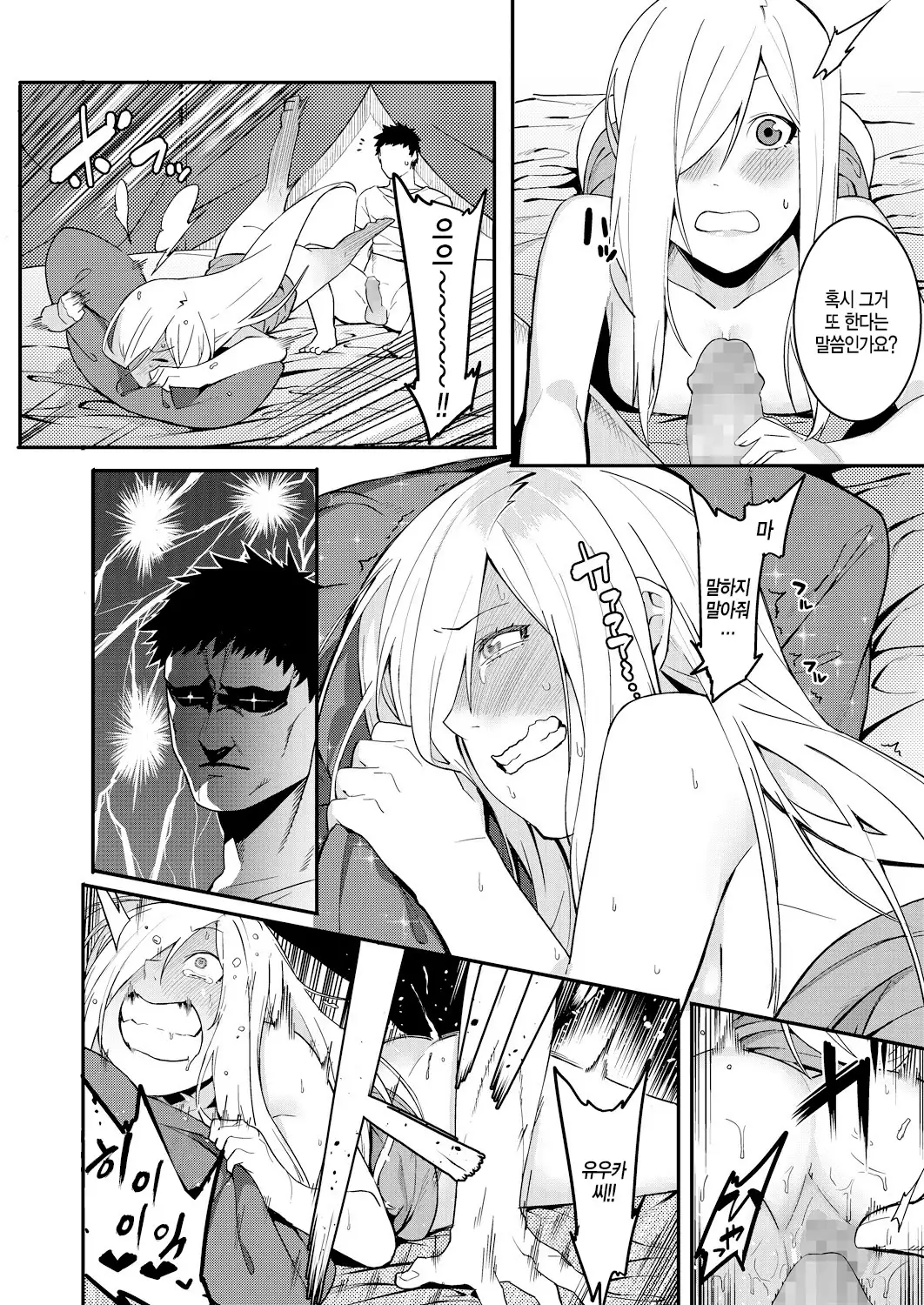 Watashi-tachi no Hajimari | 우리들의 시작