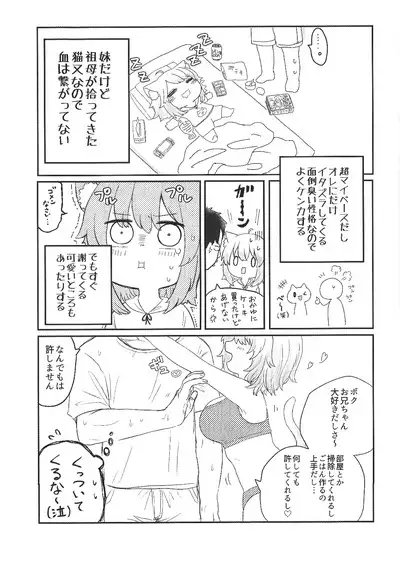 Kore, Imouto no Nekomata Okayu