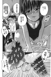 [Tsubaki Jushirou] Jitsuane Soukan Root [chinese]