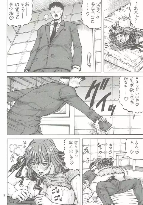 パフームトリッパー