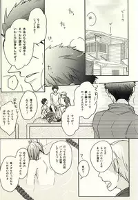 (Hoeru! SHARK!! 2) [NAT-B (Kuronachi)] Re*Birthday (Free!)