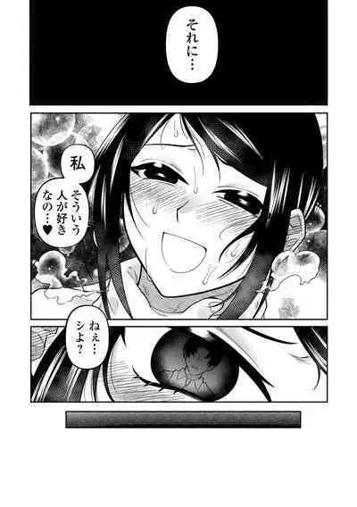 Ippai Shimeru Kimi ga Suki "Digital Tokusouban"