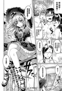 [Kamishiro Ryuu] Shirushi Daisanmaku (COMIC X-EROS #36) [Chinese] [無邪気漢化組]