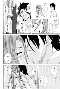 [Fuuga] Sensei wo Mitekudasai [Decensored]