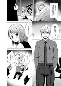 [Diisuke] Nuresugi Onee-san no Asoko o Muichaimashita Ch. 1-3