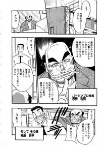 [Aura Seiji] Virgin Egg