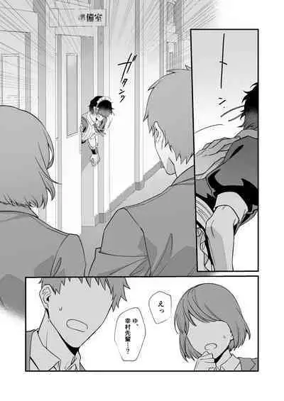 Yukimura Seiichi wa Warui Koto ga Shitai