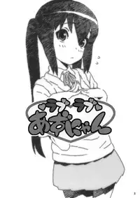 (C78) [DECOPPACHI (Hidiri Rei)] Love Love Azunyan (K-ON!)