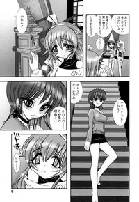 [Ayano Rena] Mitsugetsu | Honeymoon