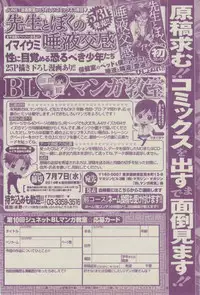 BOY'S ピアス 2014-07