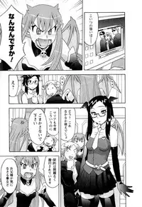 [Yanagi Masashi] Renai Akuma 3 - Love and Devil