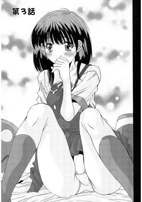 Nukegake Zettai Kinshi ~Joshi wa Minna Nikushokukei!~