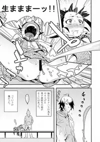 Kimi ga Shiranai Monogatari