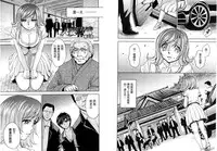 [Kaneyama Shin] Hitozuma Chigoku [Chinese]