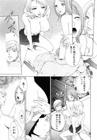 [Arou Rei] F no Megami - Ge (Floor Venus)