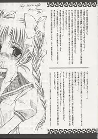 [Trap (Urano Mami)] Shoujo Kankin 8