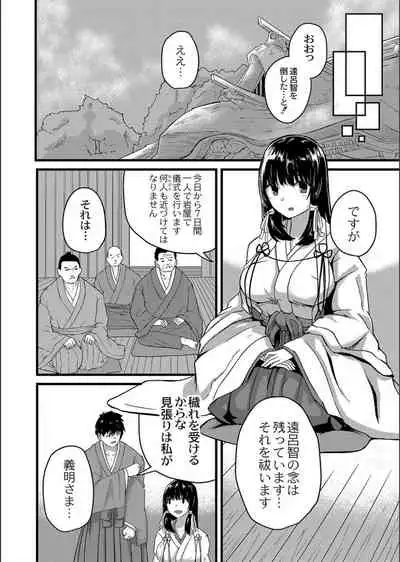 Netorare ★ Metamorphose