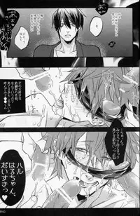 [Shuusetsu (Tropical Matsuda)] Tsumi to Batsu (Free!)