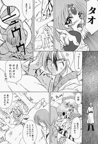 [M Ecchi Kei] ageru♥ | Give you ♥