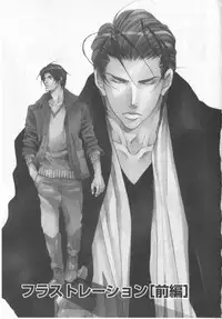 [Fujisaki Kou] Kemono no Marking