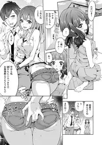 [Tamon Ketsuyuki] Zettai Kimi to Sex Suru kara. [Digital]