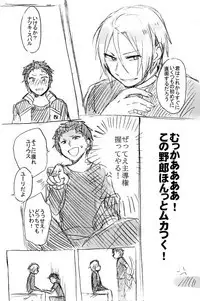 Homete Moratte mo Iino...?