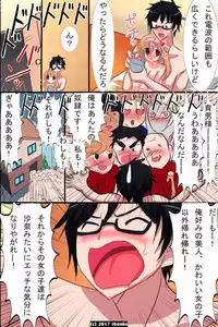 [rbooks] Sennou Machine ~ Denpa de Dare demo Iinari Harem