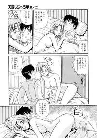 [Morris] Maid in Heaven