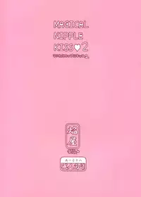 (C85) [Homuraya★Pleiades (Homura Subaru)] MAGICAL NIPPLE KISS 2 [English] [Niconii Translations]