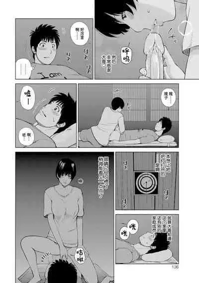 39-sai Uruwashiki Hanjukuzsuma