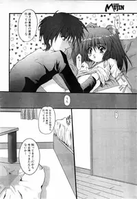 COMIC MUJIN 2001-07