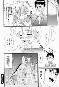 Manga Bangaichi 2008-07 Vol. 227