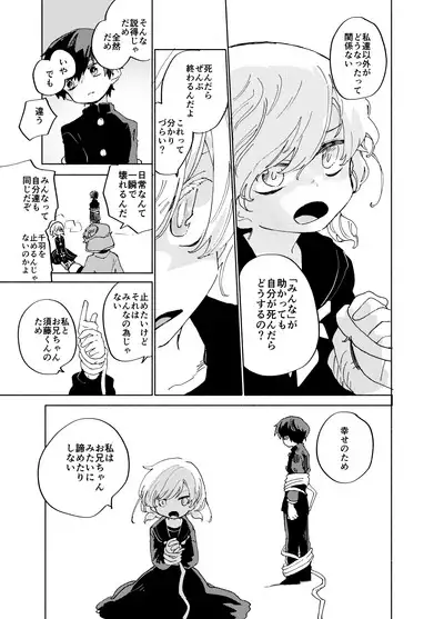 Imagica Return Matome 3