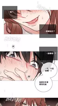 [The Jinshan] Sadistic Beauty Ch.1-32 [Chinese] [17汉化]