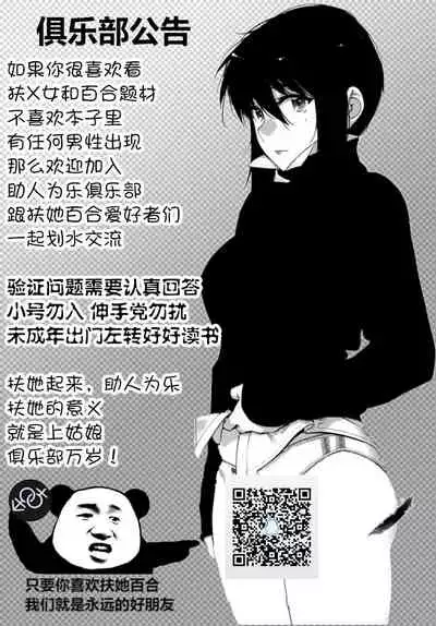 Otonano Omochiya 6 Kan