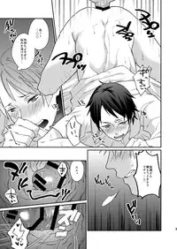 [ECHO (Echo Jiro)] Ore no Tantou Kangoshi no Shokuba Jijou [Digital]