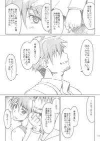 (C80) [Sago-Jou (Seura Isago)] G.B Complex! (Various)