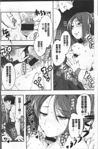 [Uchi-Uchi Keyaki] Nympho Garden [Chinese]