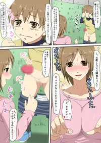 [Mikezoutei] HahaoyaKari