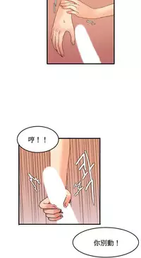 [Mx2J] Hahri's Lumpy Boardhouse Ch. 1~8【委員長個人漢化】（持續更新）