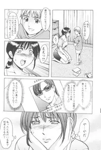 [Hoshino Ryuichi] Mesuzuma