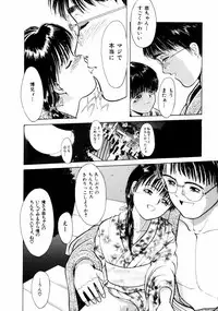 [Ichiichi Yuuna] First Knock