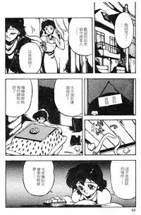 [Maboroshi Chouji] Shikou Sakugo [Chinese]