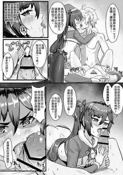 Nakama-tachi to Sugosu Sei Yoru | 與同伴們度過的性夜