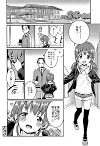 [Gengorou] Shoujo Konkatsu Jidai -Looking for the one -