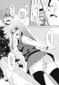 [Nekogen] Ore ni Imouto wa Inai